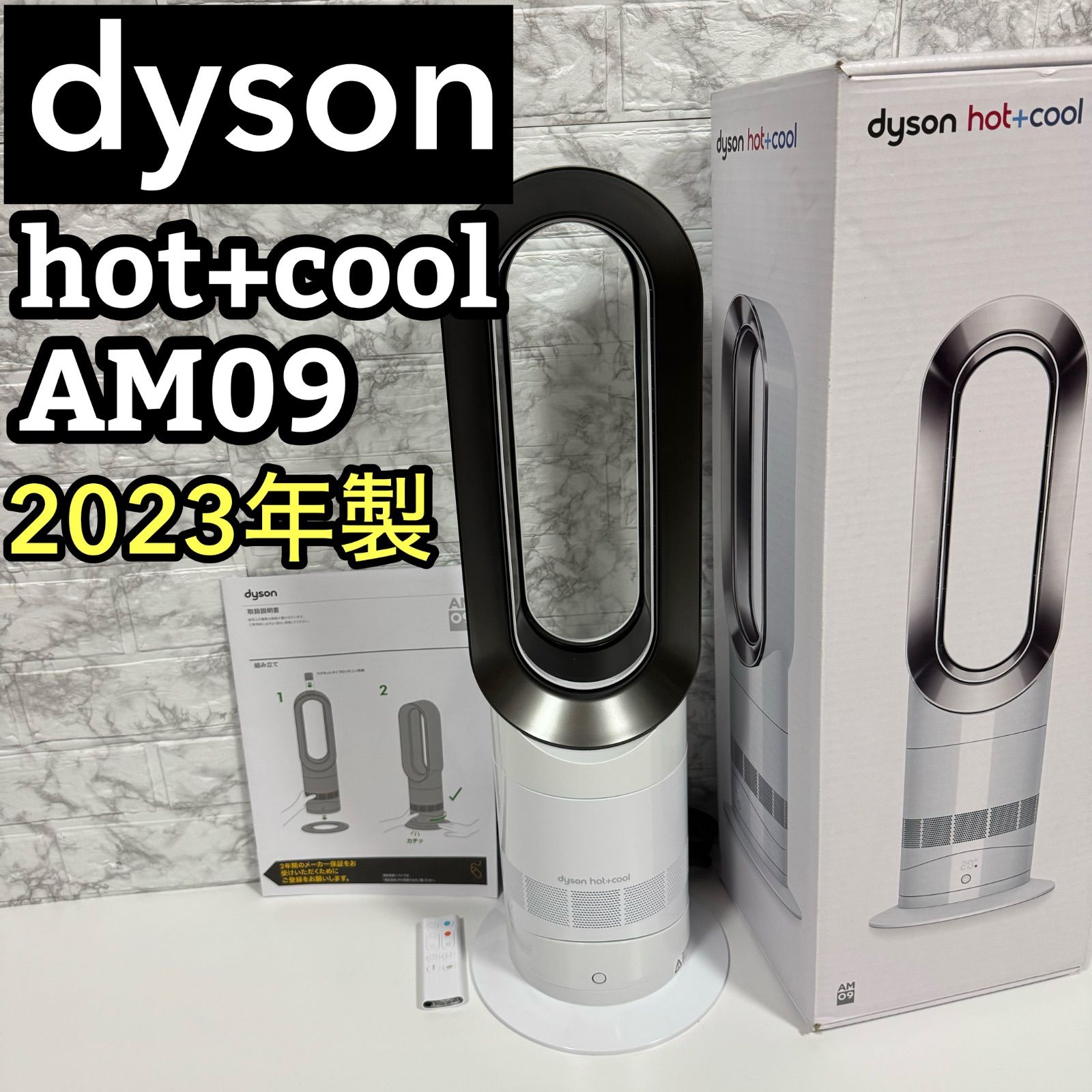 ◎Dyson ダイソン AM05 Hot+Cool ホット&クール ファンヒーター 羽の