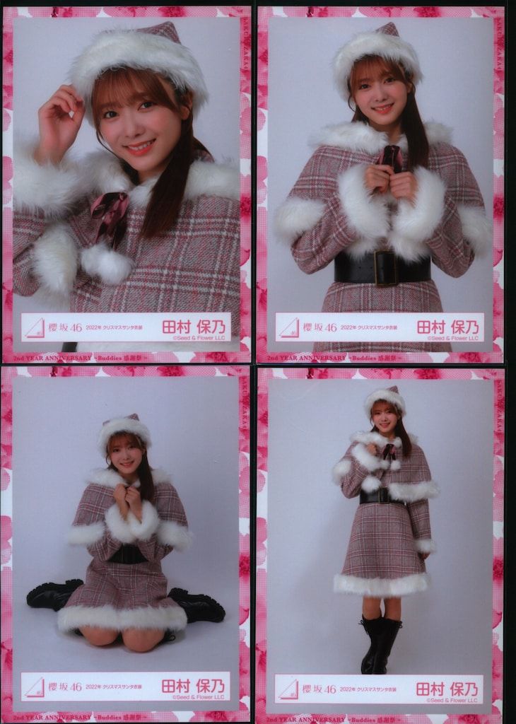 田村保乃 直筆サイン入り生写真 チュウ 2024 クリスマスサンタ衣装
