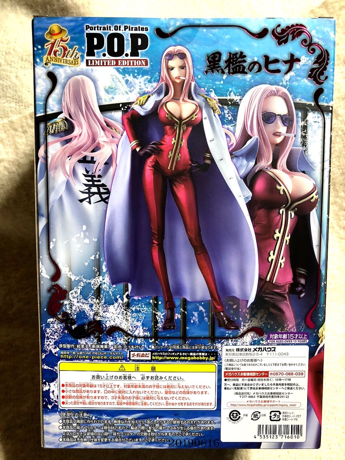 p.o.p ヒナ 黒檻のヒナ ワンピース onepiece - メルカリ