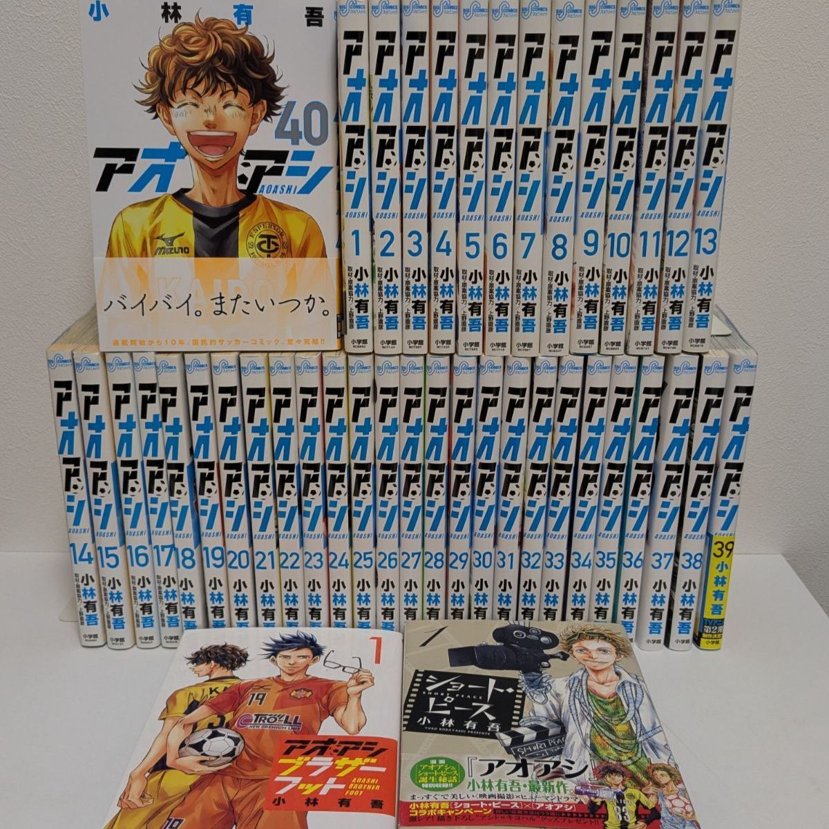 アオアシ全40巻+1巻 アオアシ ジュニア版 全巻セット 1〜40巻