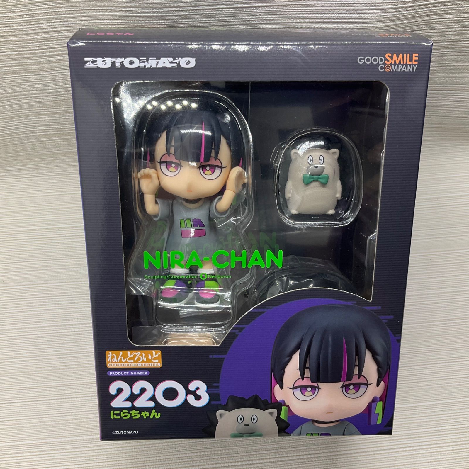 開封品 ねんどろいど にらちゃん ずっと真夜中でいいのに。 ずとまよ