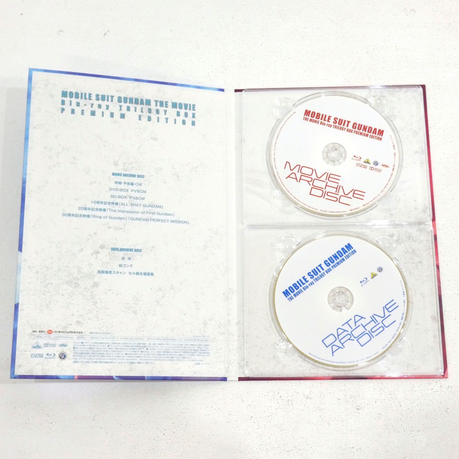 小牧店】劇場版 機動戦士ガンダム Blu-ray トリロジーボックス