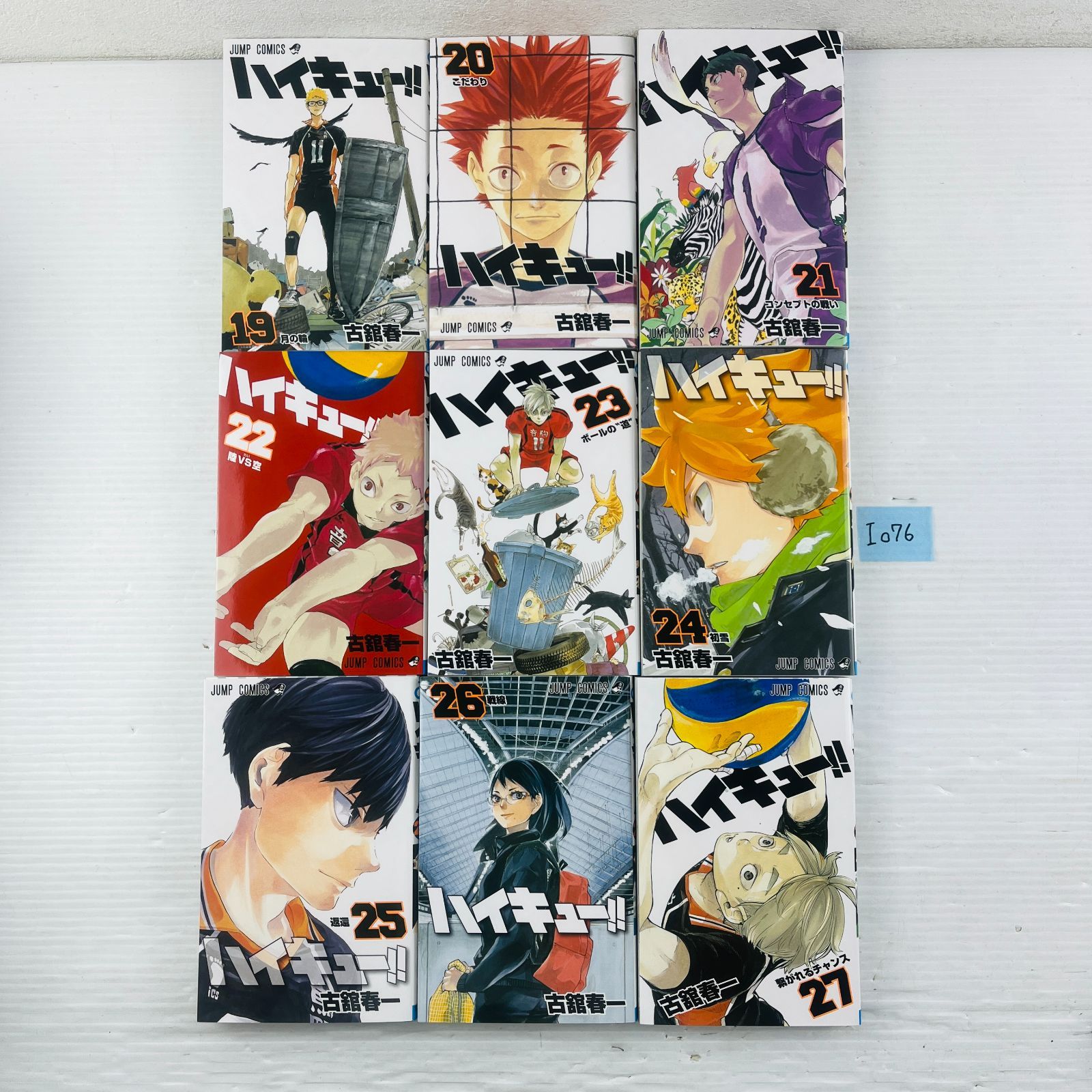 ハイキュー!! 全45巻＋排球極! 古館春一 全46冊セット ハイキュー 全巻