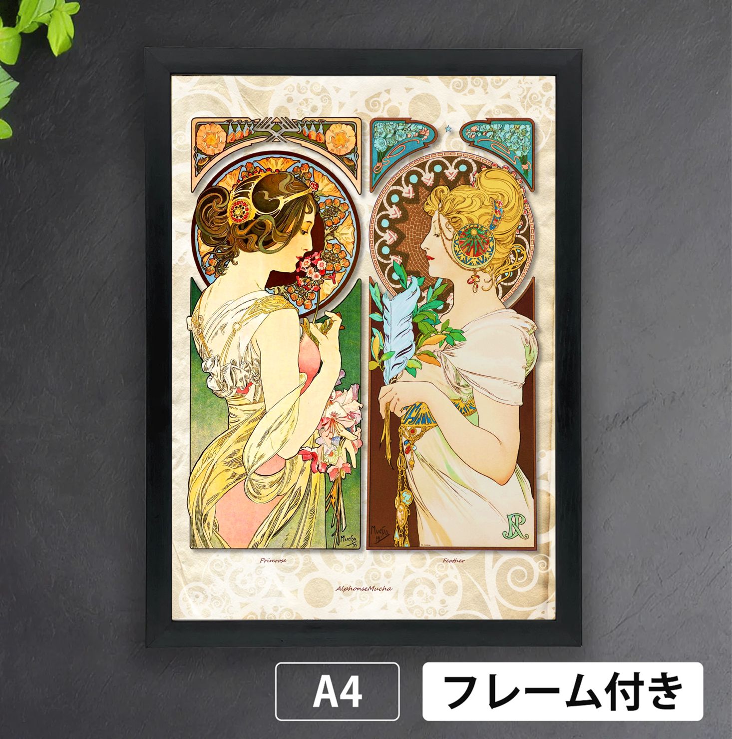 アルフォンス・ミュシャ 「桜草、羽根」 （1899年） アール