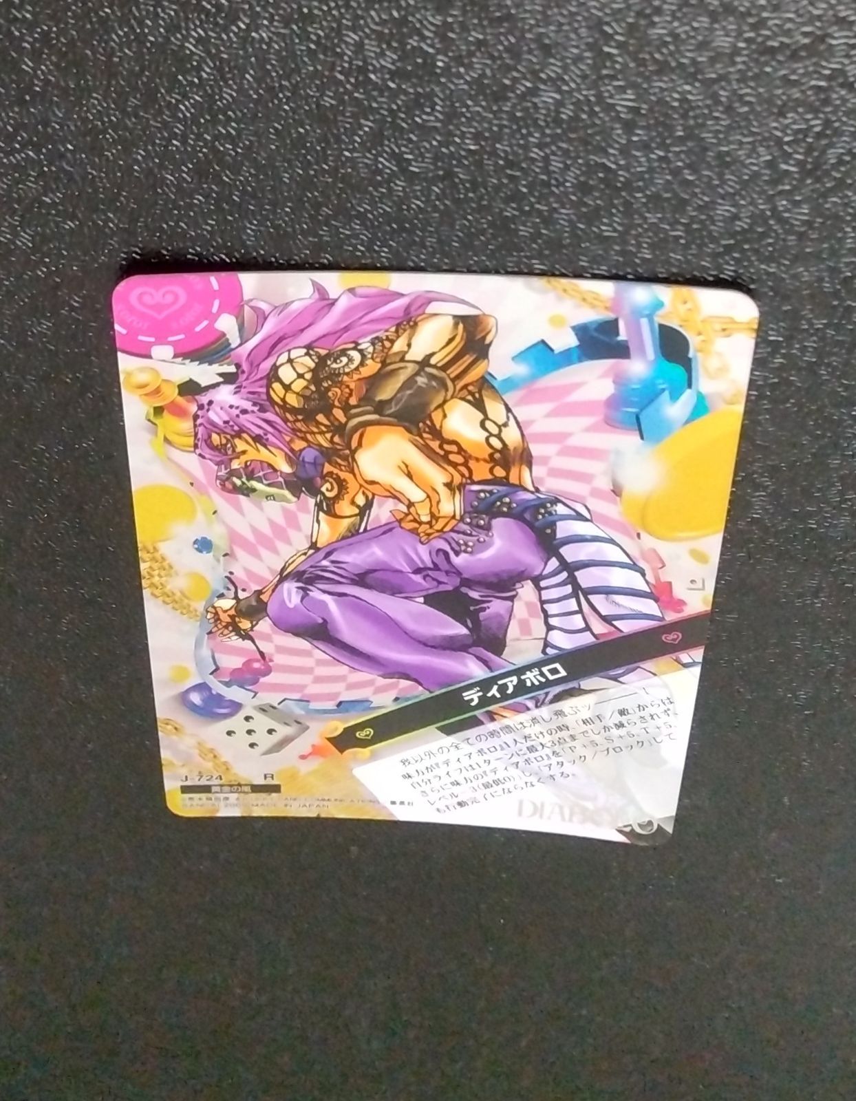 J-724 ディアボロ R ジョジョの奇妙な冒険 ジョジョ ABC カード レア