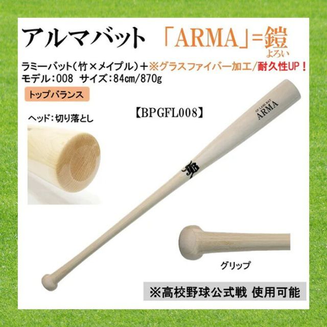 サムバット(硬式木製バット、bfjマークあり) 楽天市場】SAM BAT