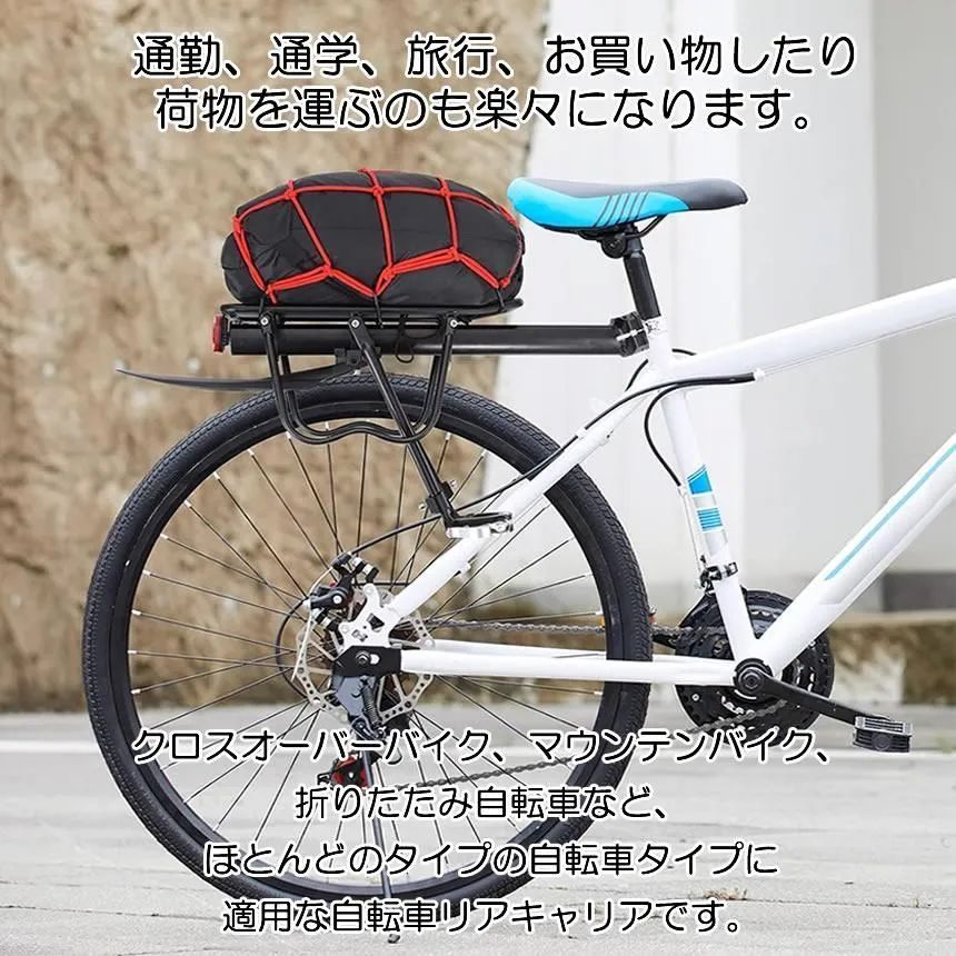 リアキャリア 自転車荷台 自転車 荷台 泥よけ 泥除け フェンダー