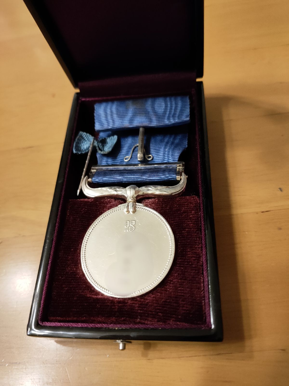 レア 美品】藍綬褒章 受章者記名入 略綬付完品 勲章 褒章 徽章 本物