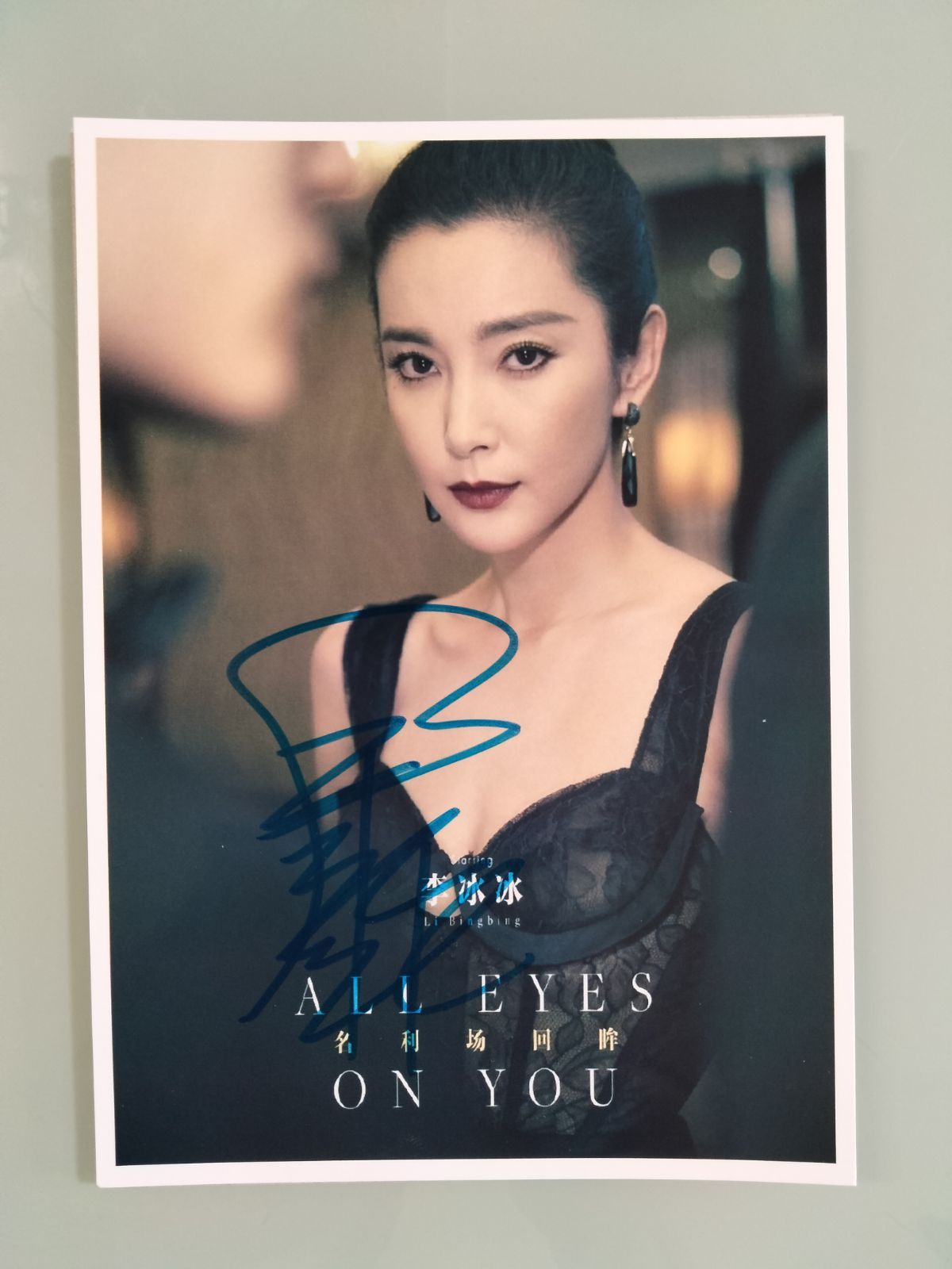 リー・ビンビン直筆サイン入り2Lサイズ写真…Li Bingbing - メルカリ