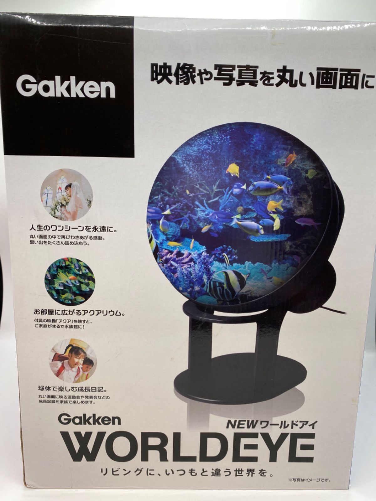 gakken NEW WORLD EYE ワールドアイ 学研 - メルカリ