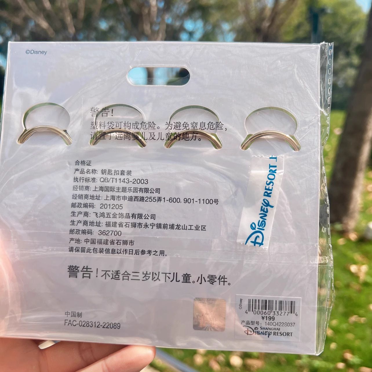 S1 1～3営業日発送 ディズニー キーチェーン 4個セット 上海ディズニー