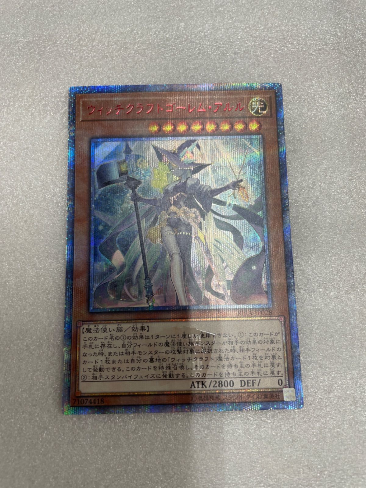 遊戯王カード ウィッチクラフトゴーレム・アルル 20thシークレット