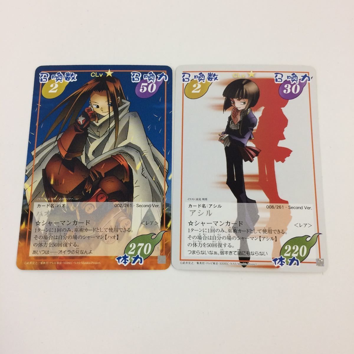 の7 シャーマンキング 超 占事略決 カード トレカ まとめ ハオ アシル