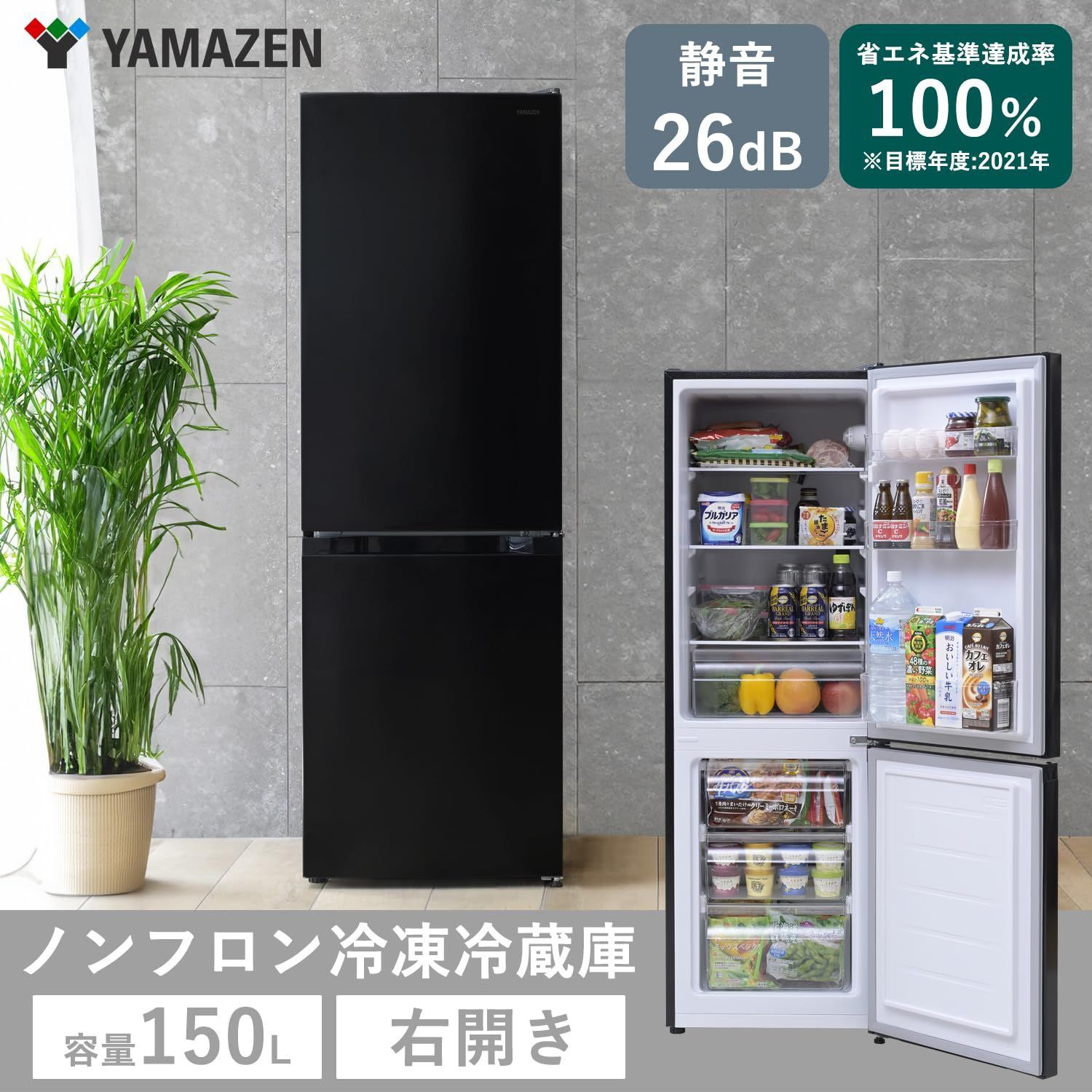 数量限定 幅47.4cm 150L 冷蔵庫 2ドア 右開き ブラック ZFR-D150(B