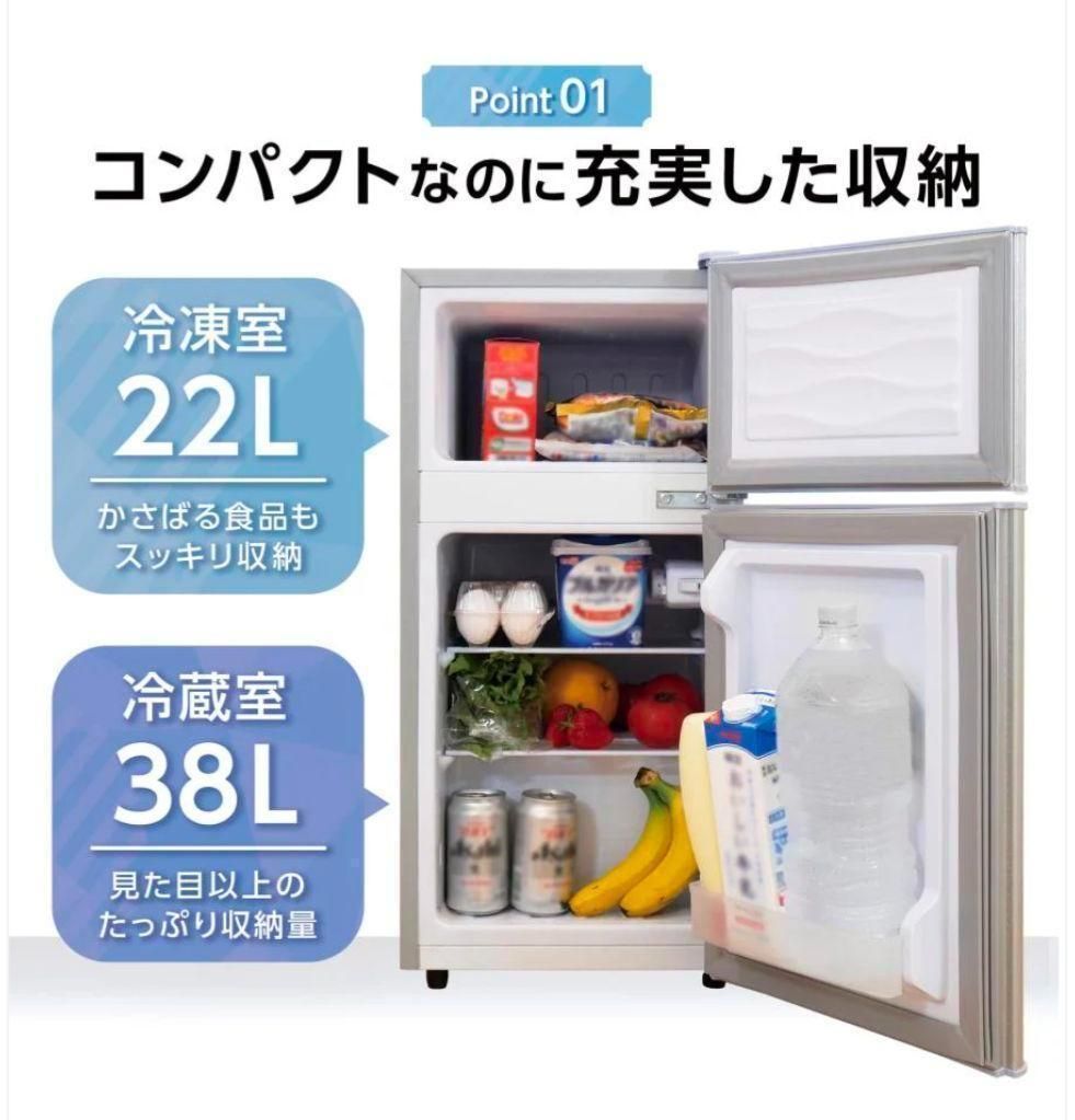 ⭐️新品⭐️小型冷蔵庫【60L】［シルバー］2ドア 静音 省エネ 右開き