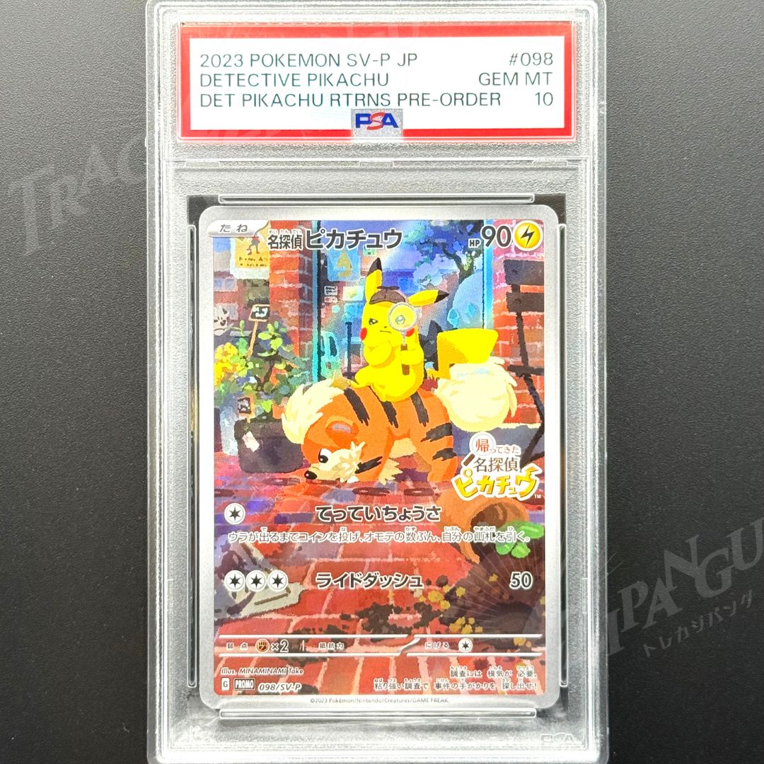 PSA10 名探偵ピカチュウ PROMO 098/SV-P / 2023 Pokemon Japanese SV-P
