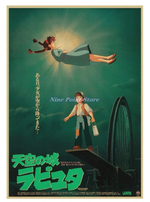 天空の城 ラピュタ ポスター - メルカリ