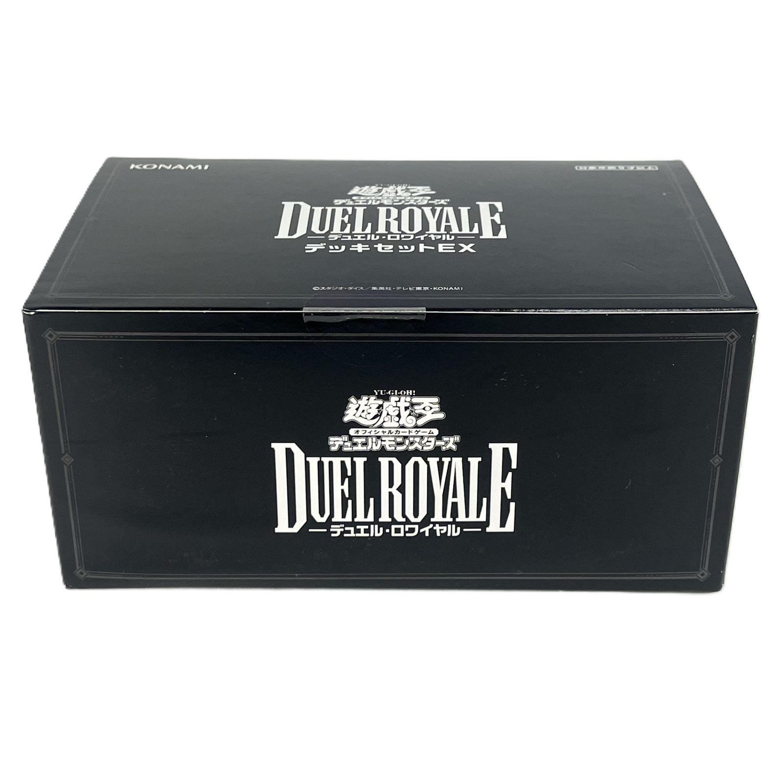 遊戯王 デュエルロワイヤル デッキセットEX 未開封 - メルカリ