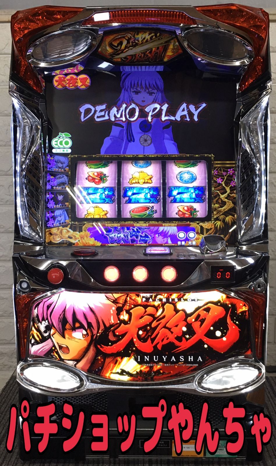 実機 アイムジャグラー5号機