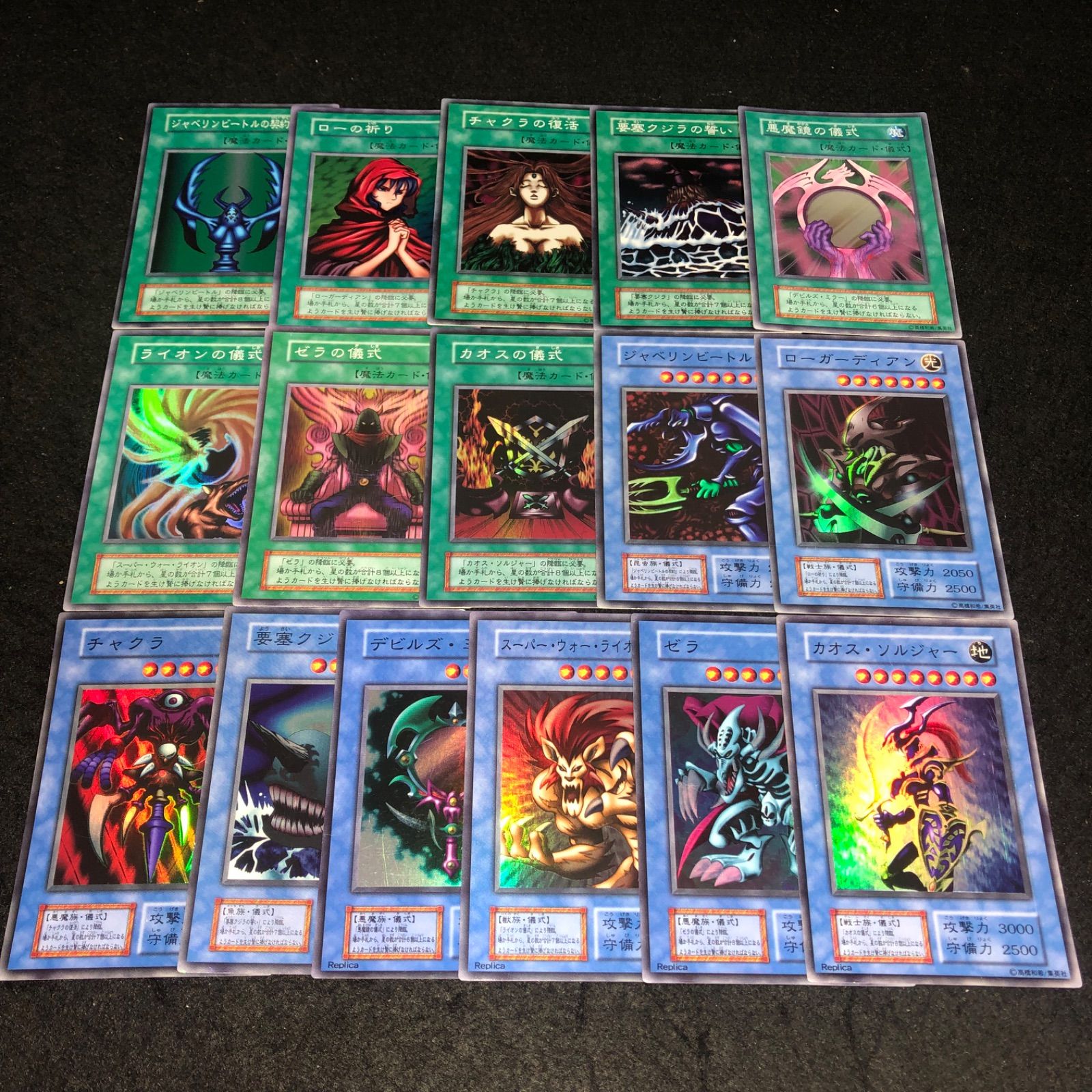 遊戯王 NO.1856 初期 スーパー ダークセレモニーエディション