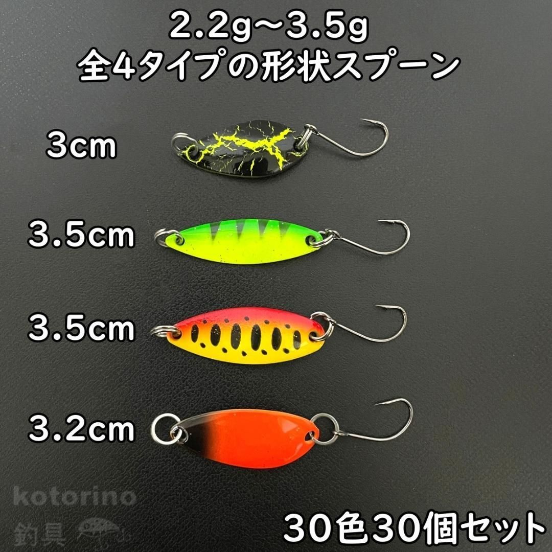 スプーン ルアー 渓流 セット 2g 3g 3cm トラウト ヤマメ ニジマス