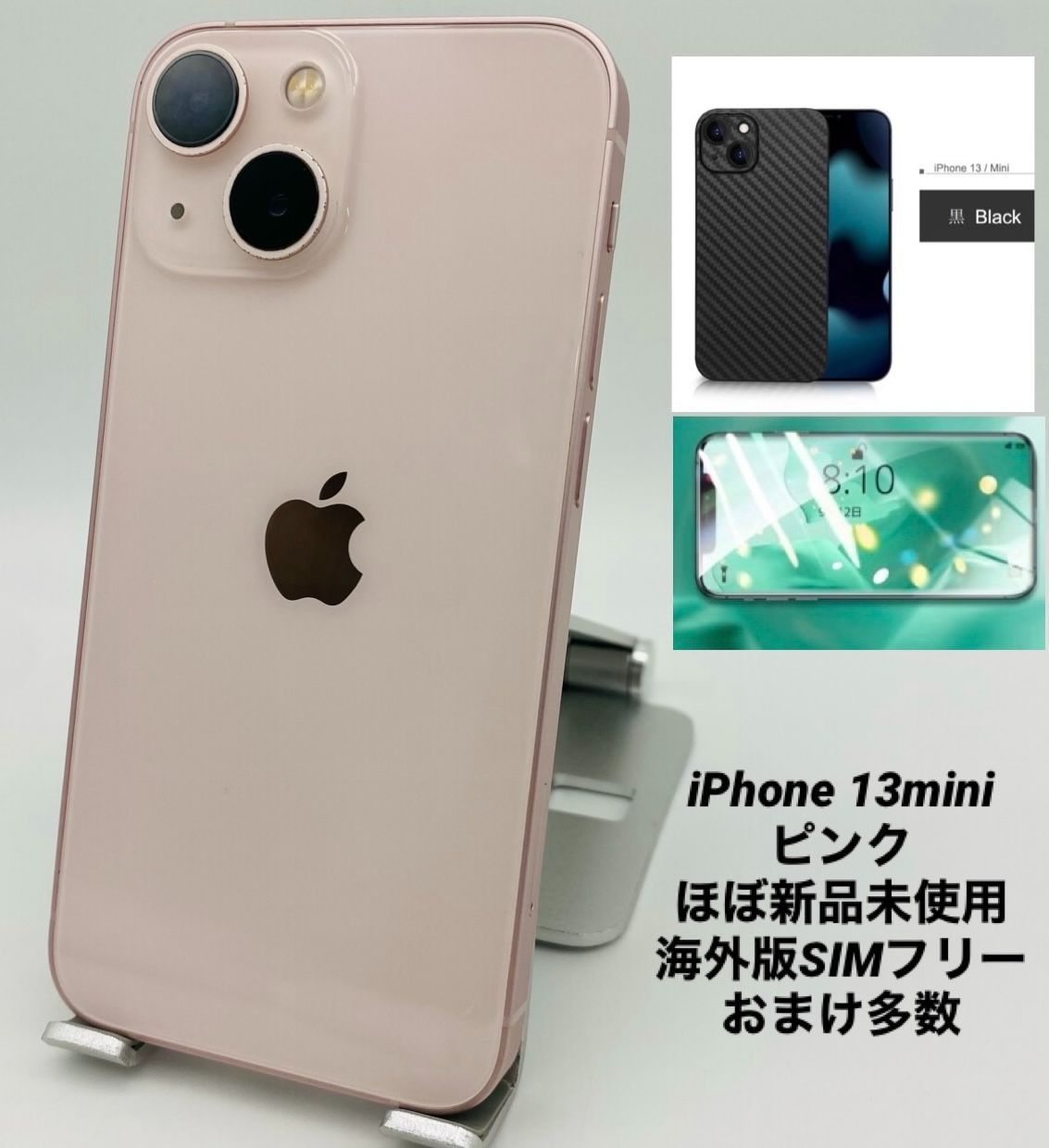 ☆ほぼ新品未使用☆充電回数0回☆iPhone 13 mini 512GB ピンク/海外版