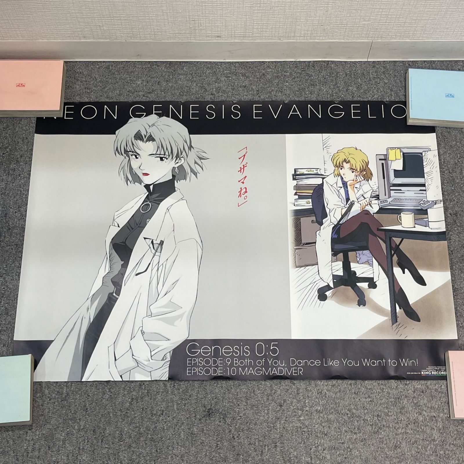 NPA】新世紀エヴァンゲリオン B2ポスター 16種まとめ 非売品 販促 告知