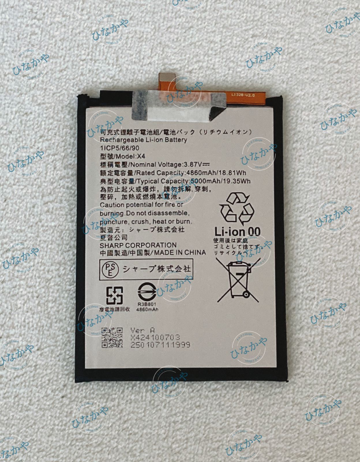 新品】SHARP AQUOS Wish4 SH-52E SHG13 A403SH A402SH 交換用