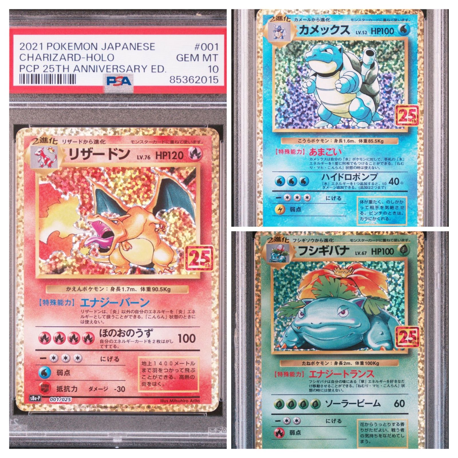 PSA10連番3枚セット】ガジェット3枚 PSA10連番3枚セット】ガジェット3