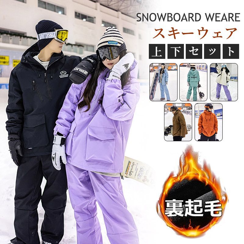 ESTIVO スノーボードウェアセット（ジャケット・パンツ・ゴーグル