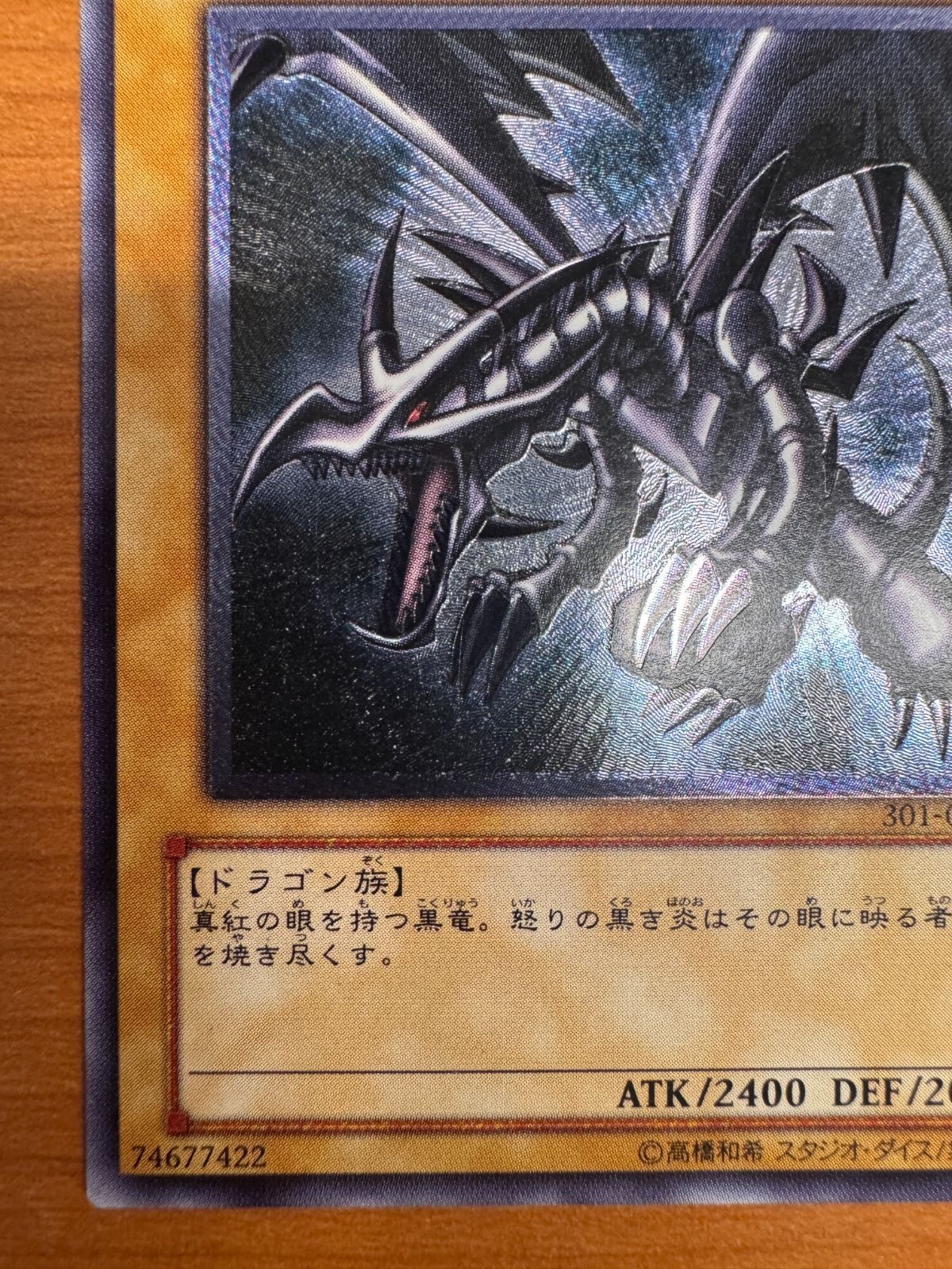 真紅眼の黒竜 レリーフ PSA6 遊戯王 遊戯王オフィシャルカードゲーム