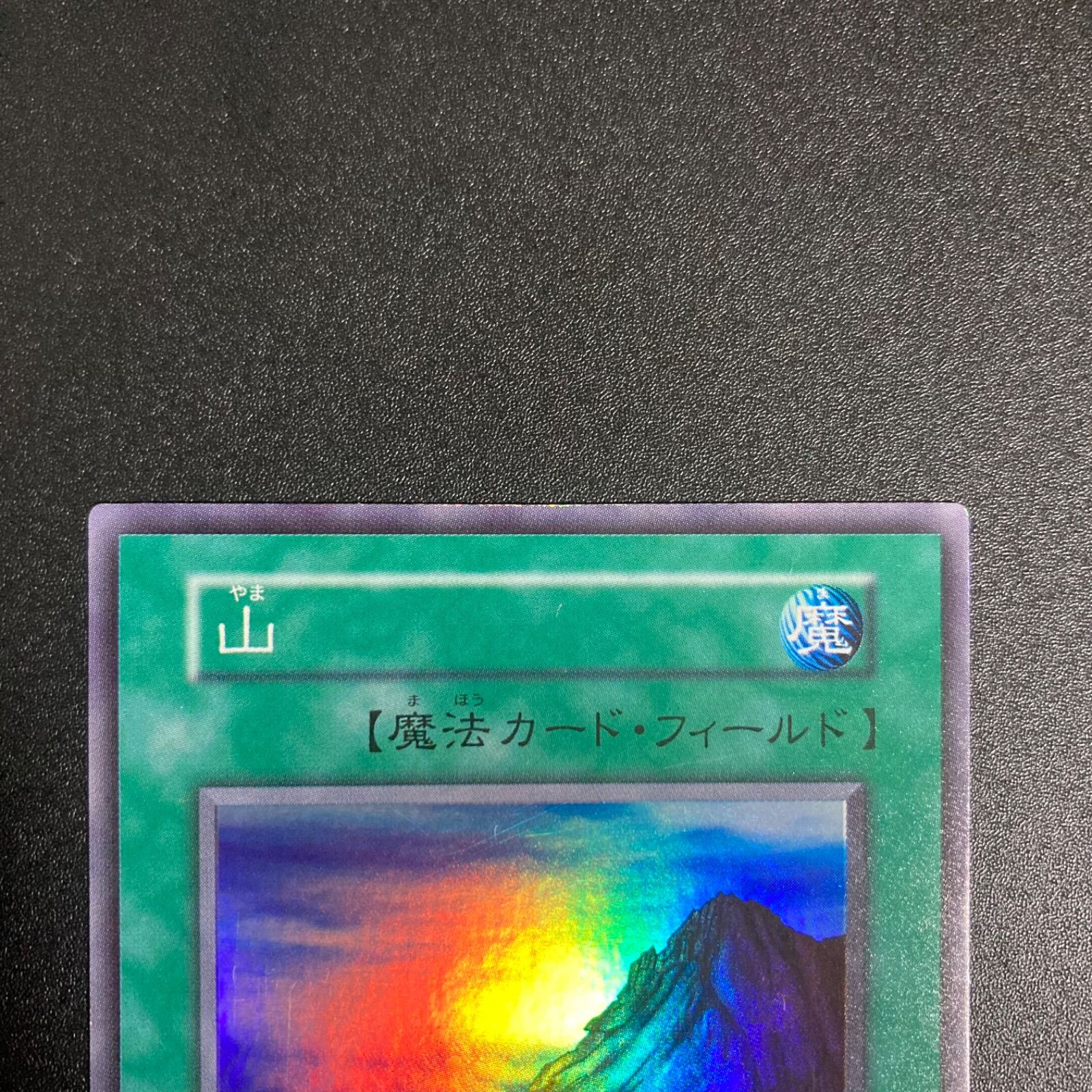 遊戯王 山 初期 スーパーレア スターターボックス - メルカリ