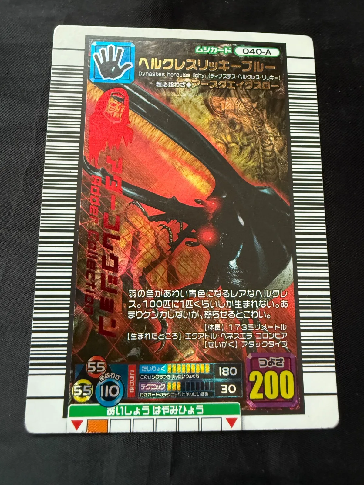 2026年最新】ヘルクレスリッキーブルー 2006ファーストの人気アイテム