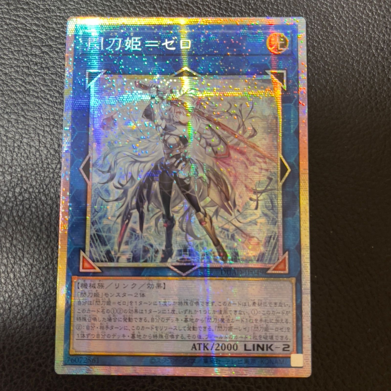 アジア版】 閃刀姫 ゼロ プリズマ プリシク アジア 遊戯王 閃刀姫