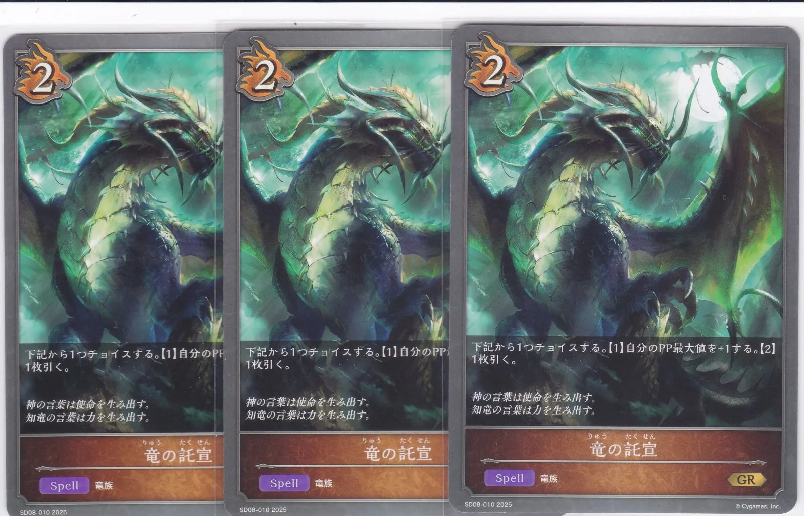 2026年最新】竜の託宣の人気アイテム - メルカリ