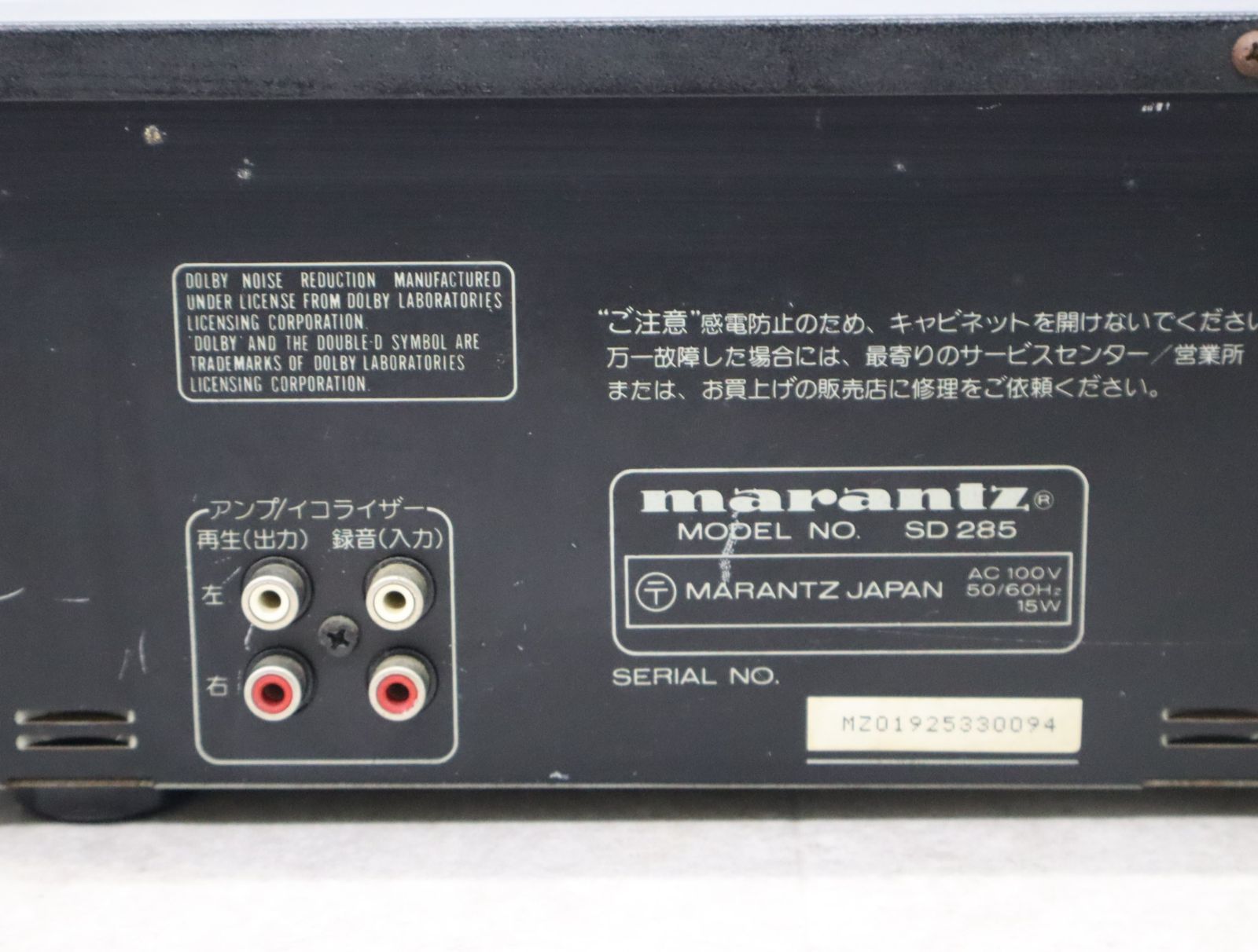 △ ジャンク｜ダブルカセットデッキ｜marantz マランツ SD285 ダブル