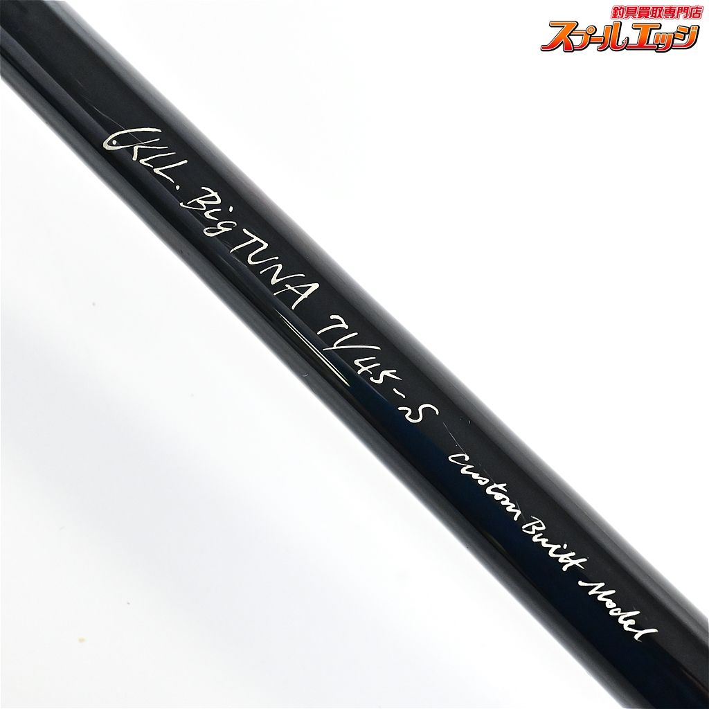 【カーペンター】 KLL 71/45-S ビッグツナ カスタムビルド 巨大
