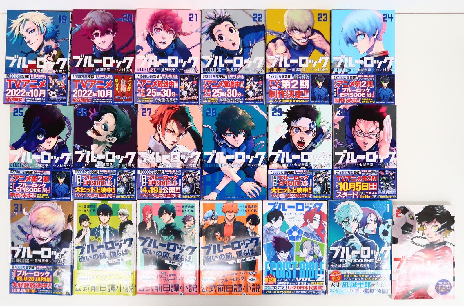 コミック/37巻セット ブルーロック 1-31/エピソード凪/リバプールFC版