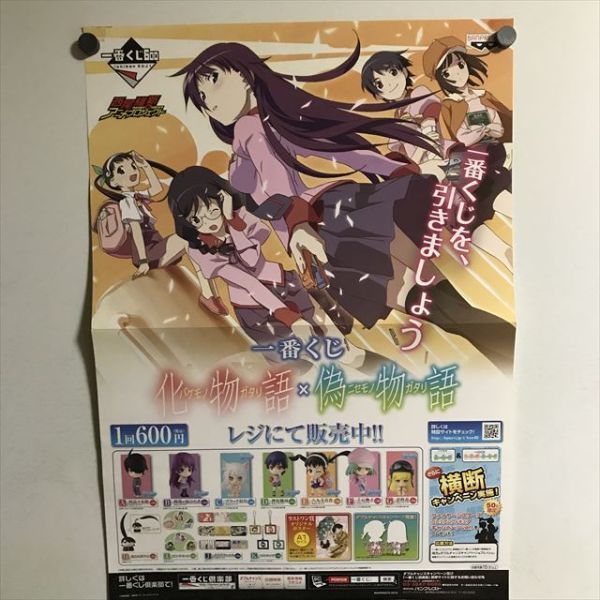 X1212 ◇一番くじ 化物語 偽物語 A2サイズ 販促ポスター - メルカリ