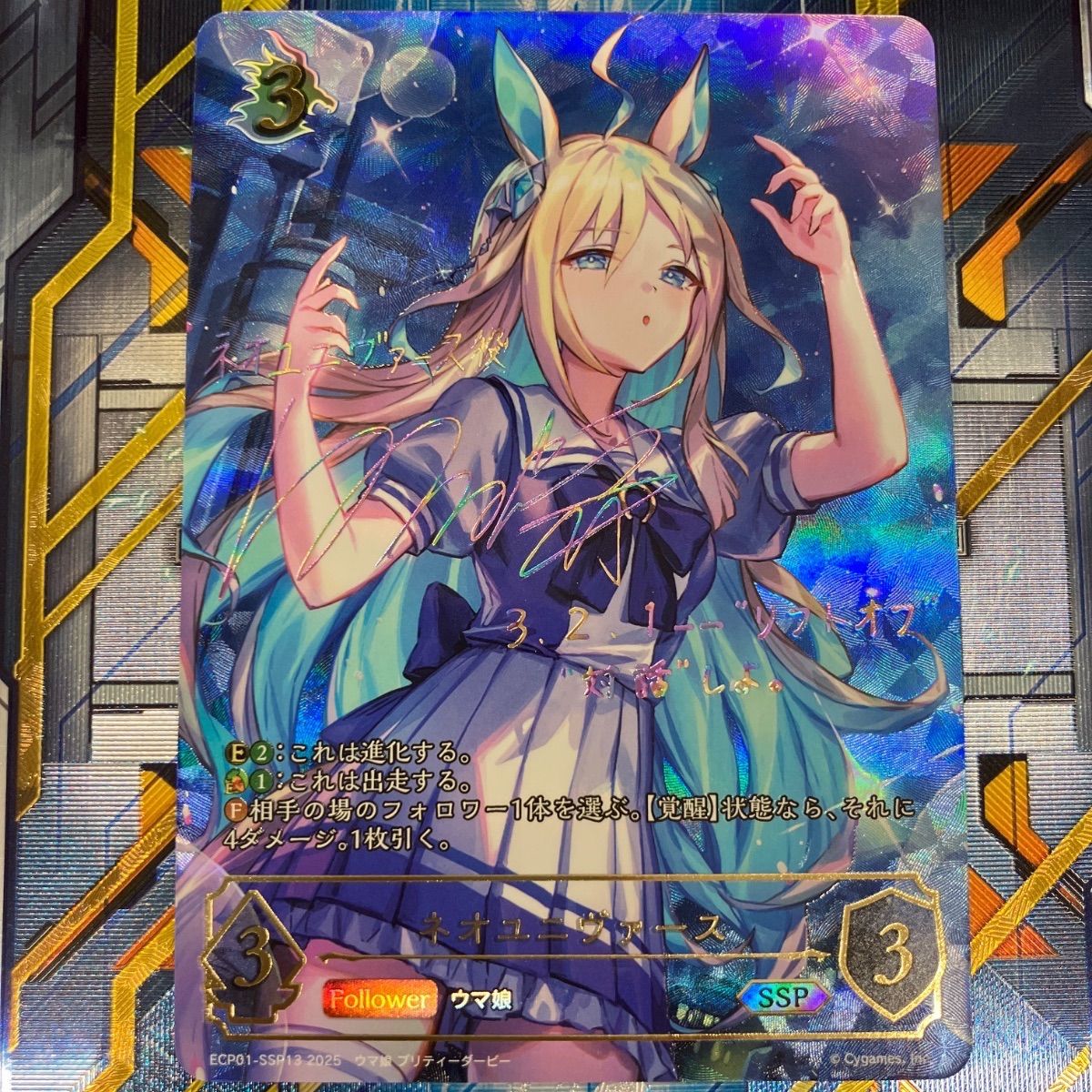 ウマ娘ネオユニヴァースBOSS オリジナルコラボウォッチサントリー
