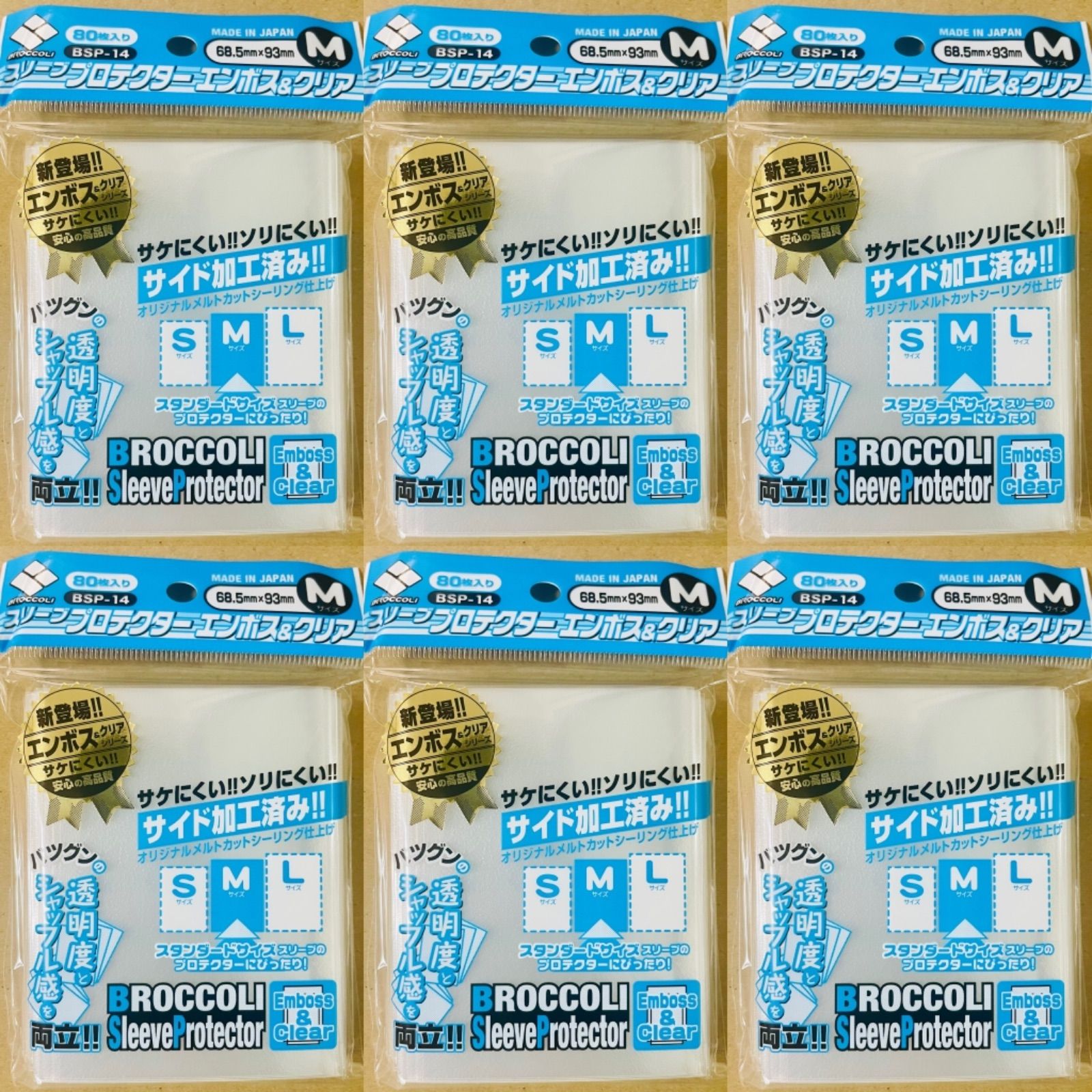 ブロッコリー スリーブプロテクター エンボス＆クリア M 10個セット