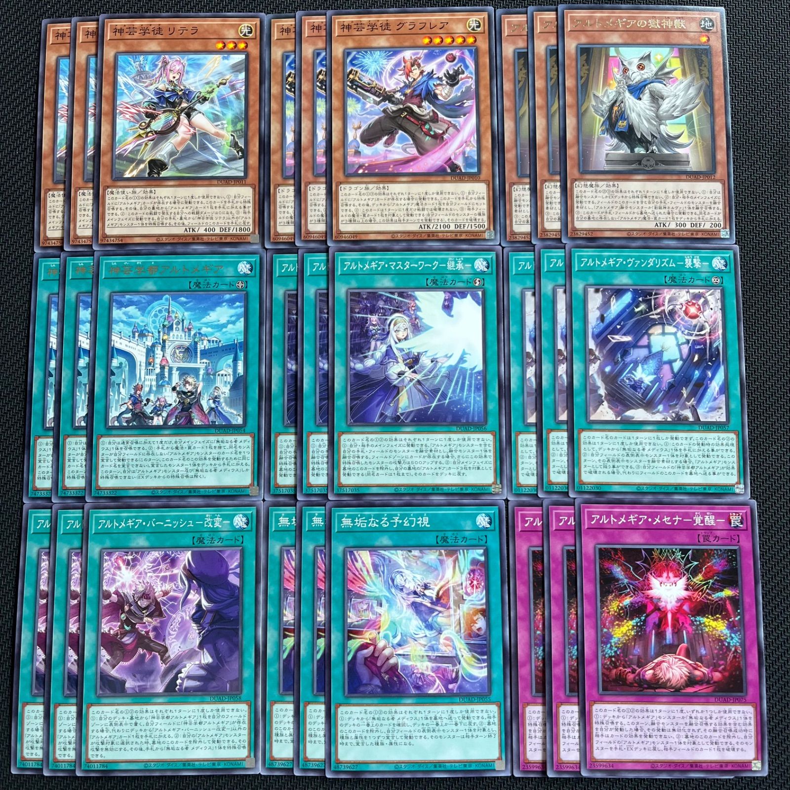 遊戯王 新芸学徒 アルトメギア デッキパーツ 27枚セット - メルカリ