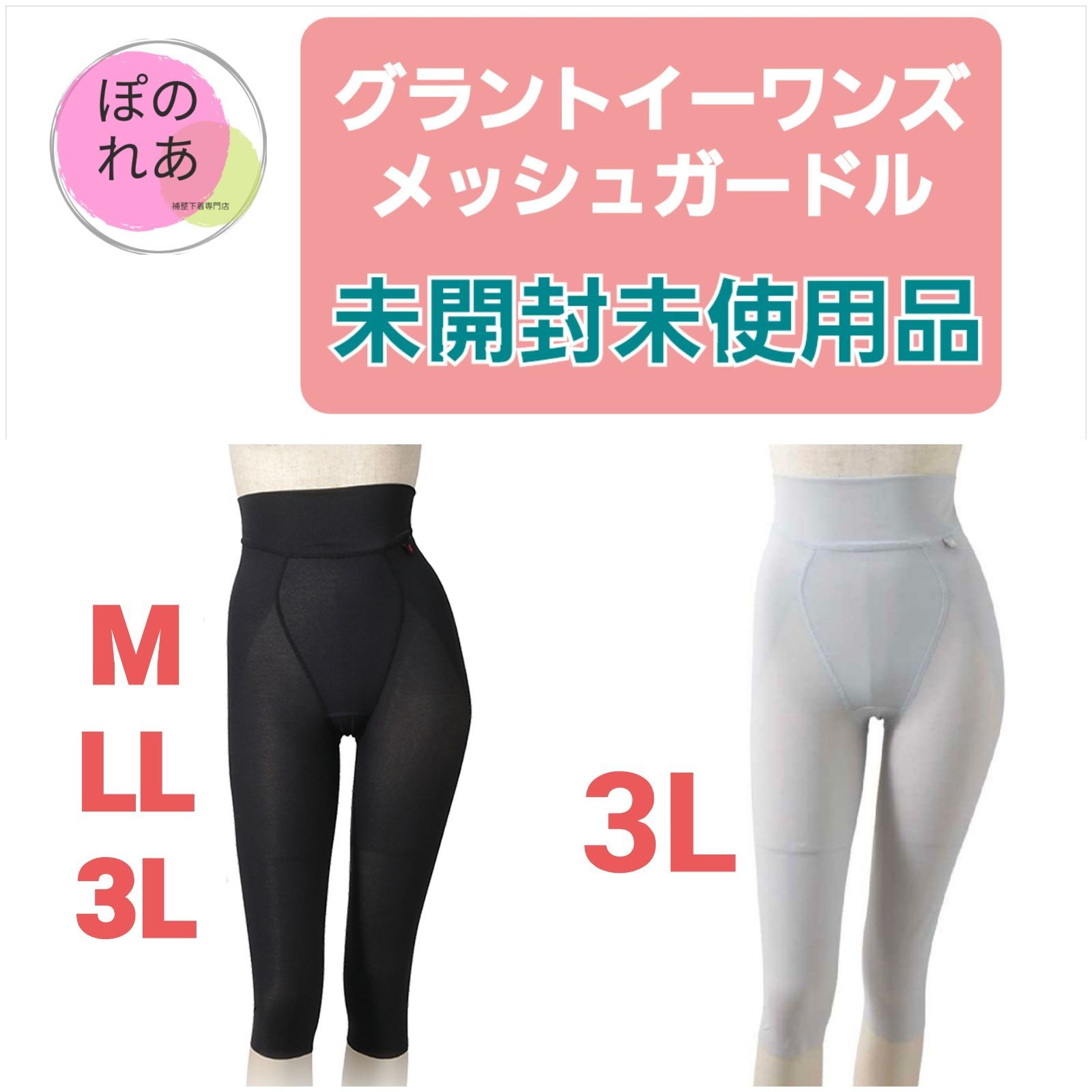 最終値下げLALA グラントイーワンズ ハイウエストガードル70 LALA