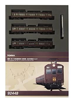 中古】TOMIX Nゲージ 72 73形 鶴見線 全金車編成 セット 92448 鉄道