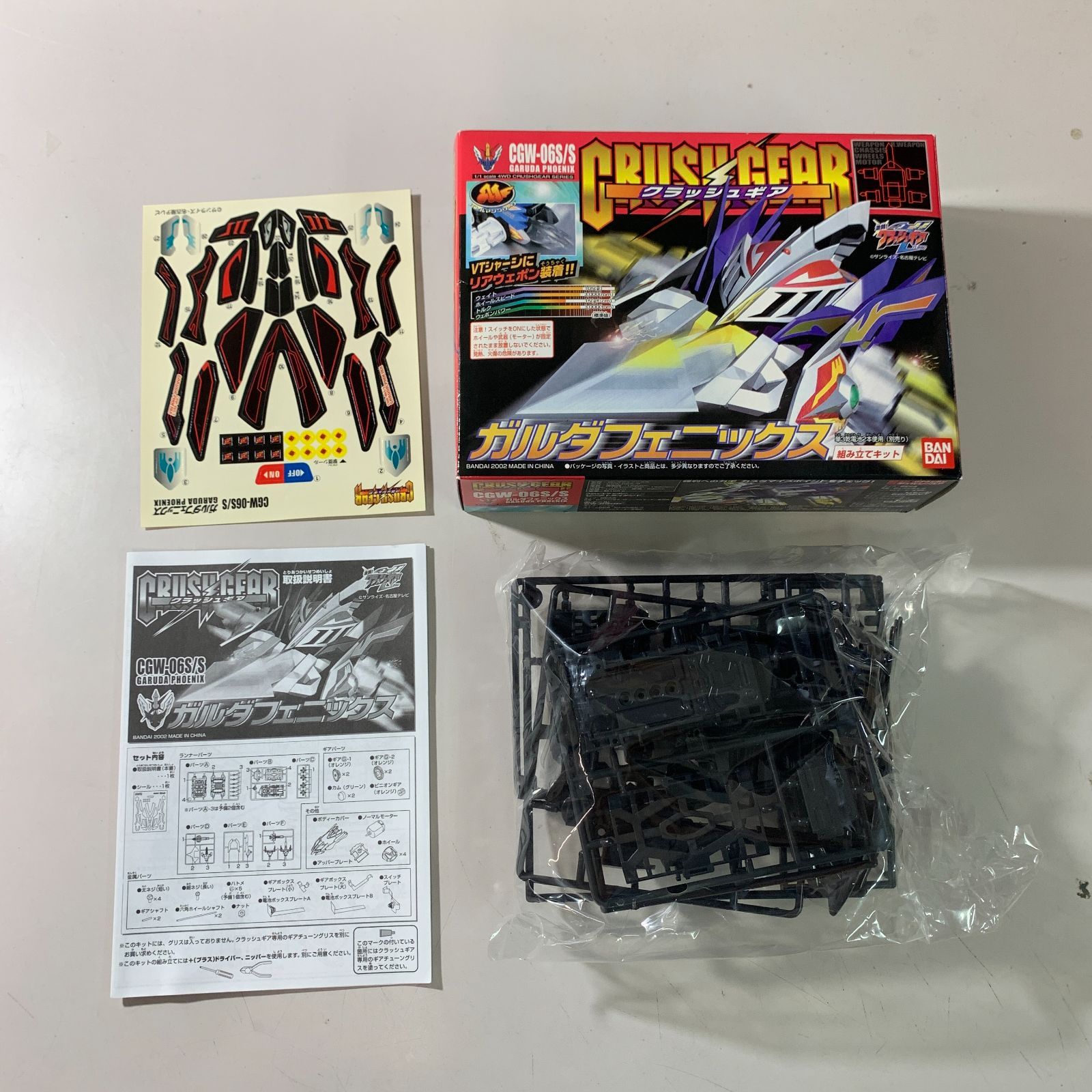 むつ45-072106】クラッシュギア ガルダフェニックス ブラックセット