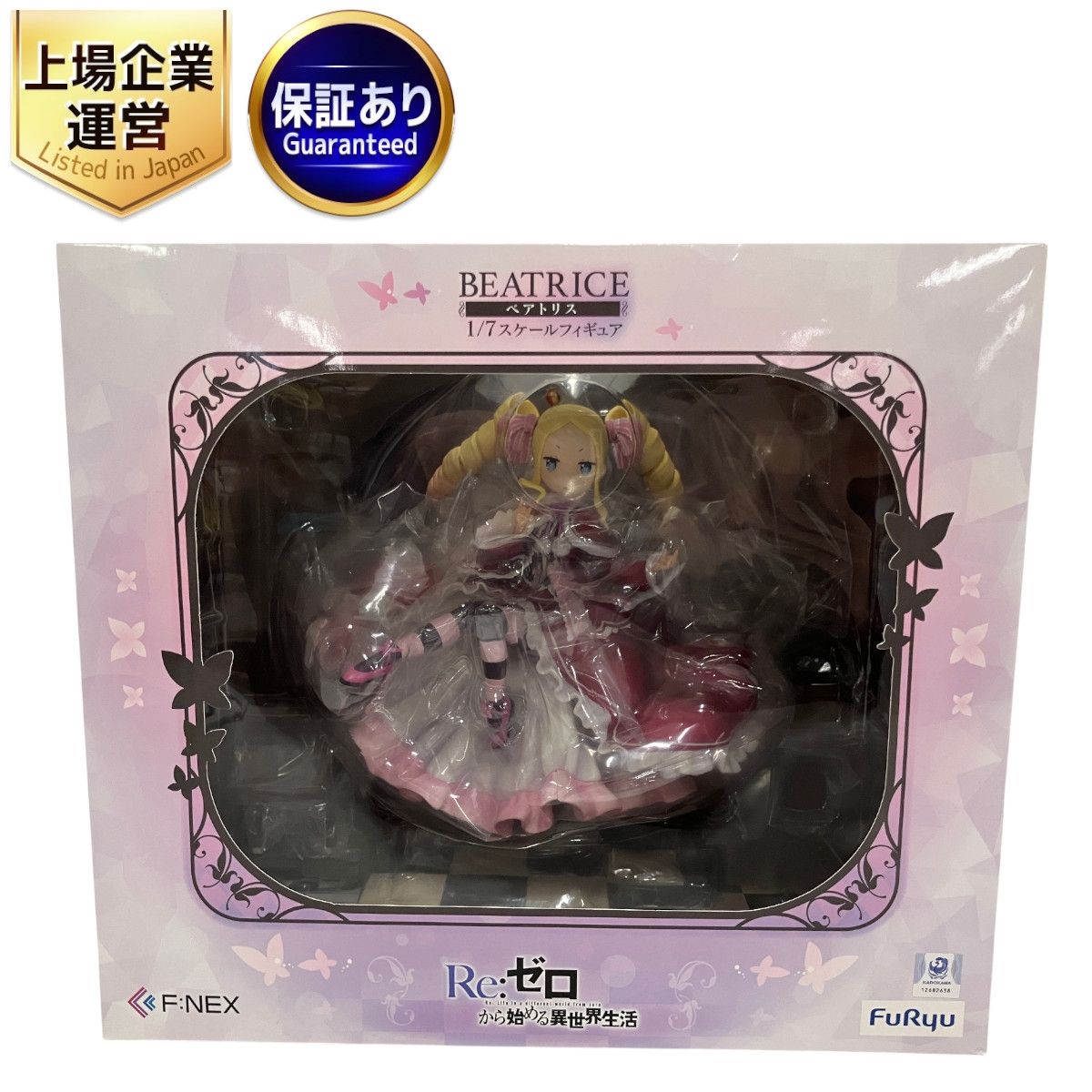 F:NEX フリュー ベアトリス 1/7 F:NEX限定 Re:ゼロから始める異世界