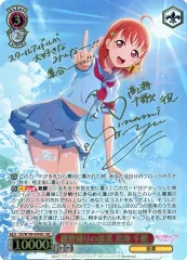 2026年最新】高海 千歌(サイン)の人気アイテム - メルカリ