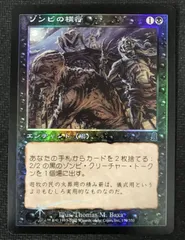 2026年最新】ゾンビの横行 mtg foil の人気アイテム - メルカリ