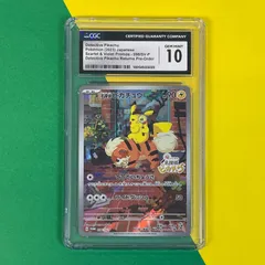 2026年最新】名探偵ピカチュウ psa10の人気アイテム - メルカリ