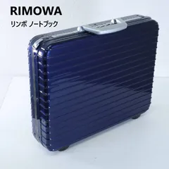 2026年最新】リモワ リンボの人気アイテム - メルカリ